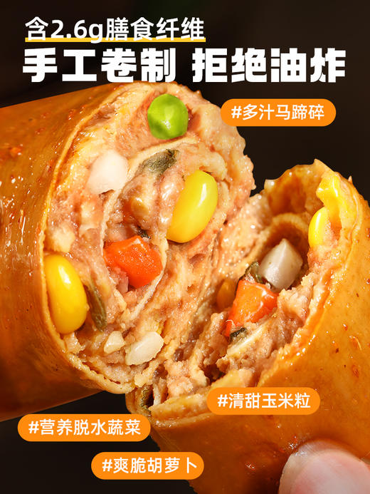 低碳低脂·哥本高蛋白豆皮鸡肉卷零食 鸡胸肉含量75% 鲜嫩Q弹 商品图3