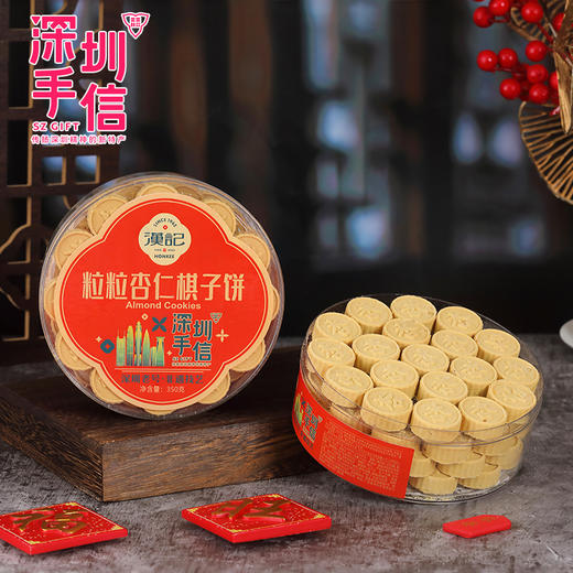 深圳手信 汉记糕点 商品图3