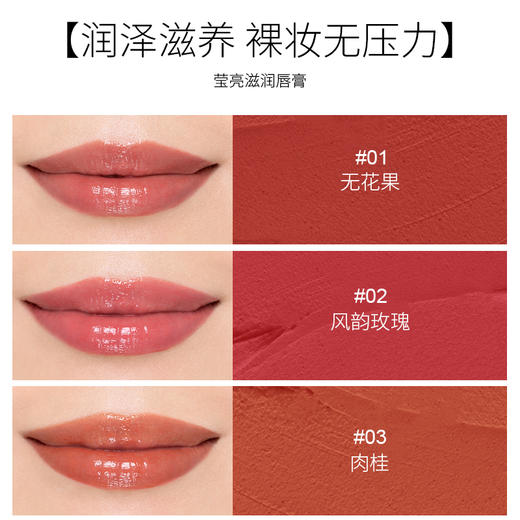 莹亮滋润唇膏口红 3.8g 江原道 保税仓发货 商品图2