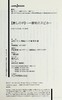 预售 【中商原版】我推的孩子 轻小说 一番星的Spica 日文原版 赤坂明 横枪萌果 推しの子 一番星のスピカ JUMP j BOOKS 商品缩略图4