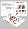 《原动画基础教程》动画人的生存手册和入门宝典 商品缩略图4