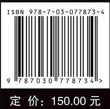 交通事故痕迹物证鉴定方法研究 商品图2