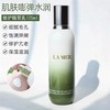 【保税区包邮直发】LAMER海蓝之谜修护精粹乳液125ML 播 商品缩略图2