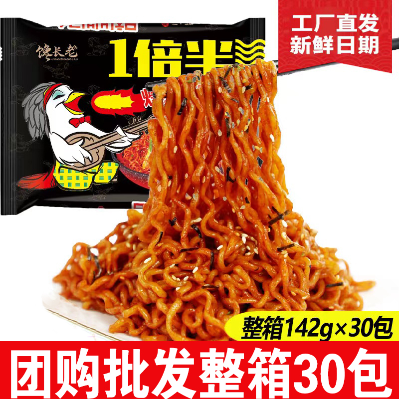 馋长老1倍半摇滚鸡火鸡面142g*30包