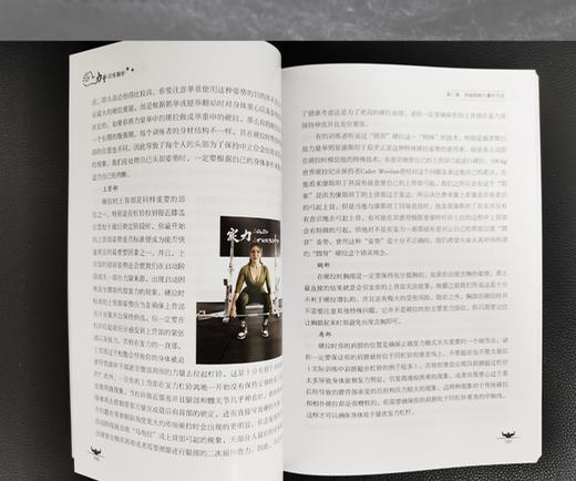 力量训练解析 商品图2