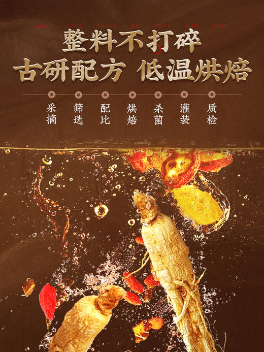 仁和参杞黄精茶 老年滋补搭八宝茶养生茶 商品图1