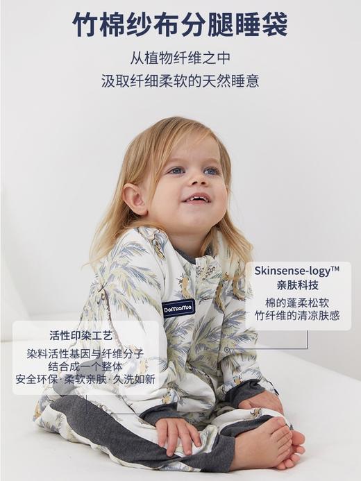 哆咪呀四层长袖分腿睡袋-可奈颂坊 商品图2