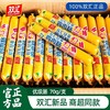 双汇轻享鸡肉肠70g*50根 商品缩略图2