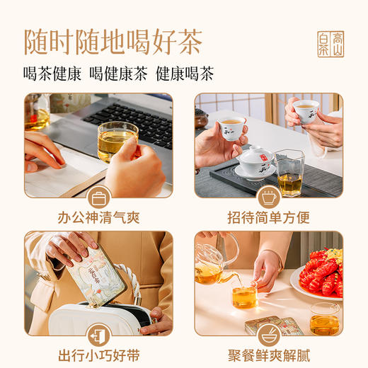 澜沧古茶2020年云白金4年陈高山贡眉云南白茶盒装40g 商品图4