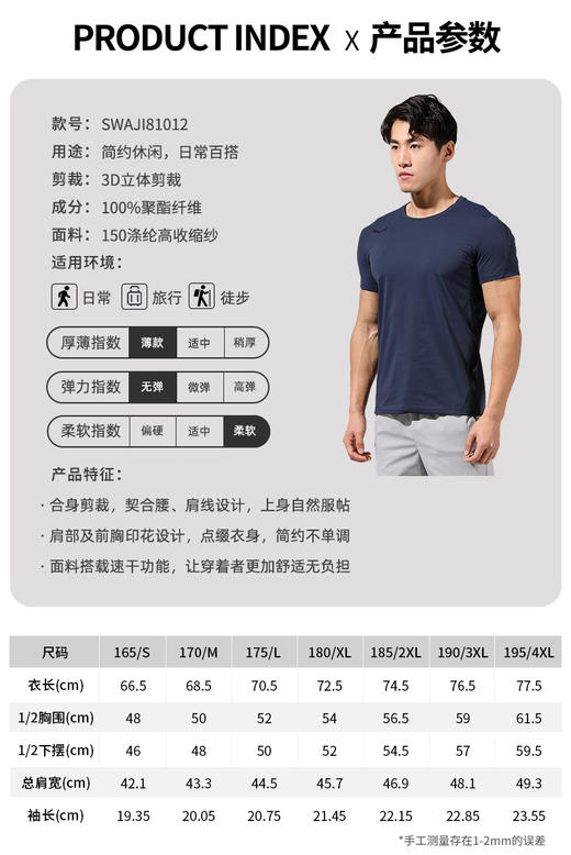 SALEWA沙乐华/男式速干T恤 SWAJI81012 商品图1