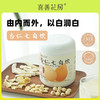 喜善花房杏仁七白饮 380g/桶 商品缩略图0