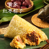 【超值惊喜】鲜蒸福粽1组（5个）6种口味任选 商品缩略图1