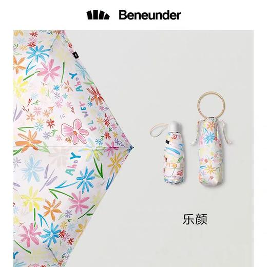 正品焦下太阳伞 限量清仓！黑胶防晒涂层 UPF50+ 商品图0