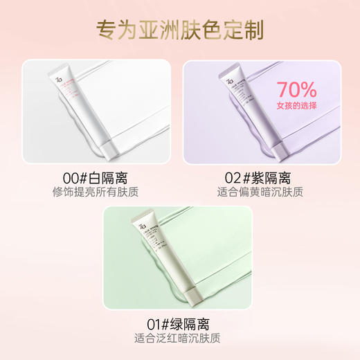 Za姬芮 新焕真皙润色隔离霜(新版） SPF34 PA++EX R/  SPF36 PA++01柔光绿/02柔光紫-35g   美白防晒隔离霜自然妆前乳保湿 商品图3