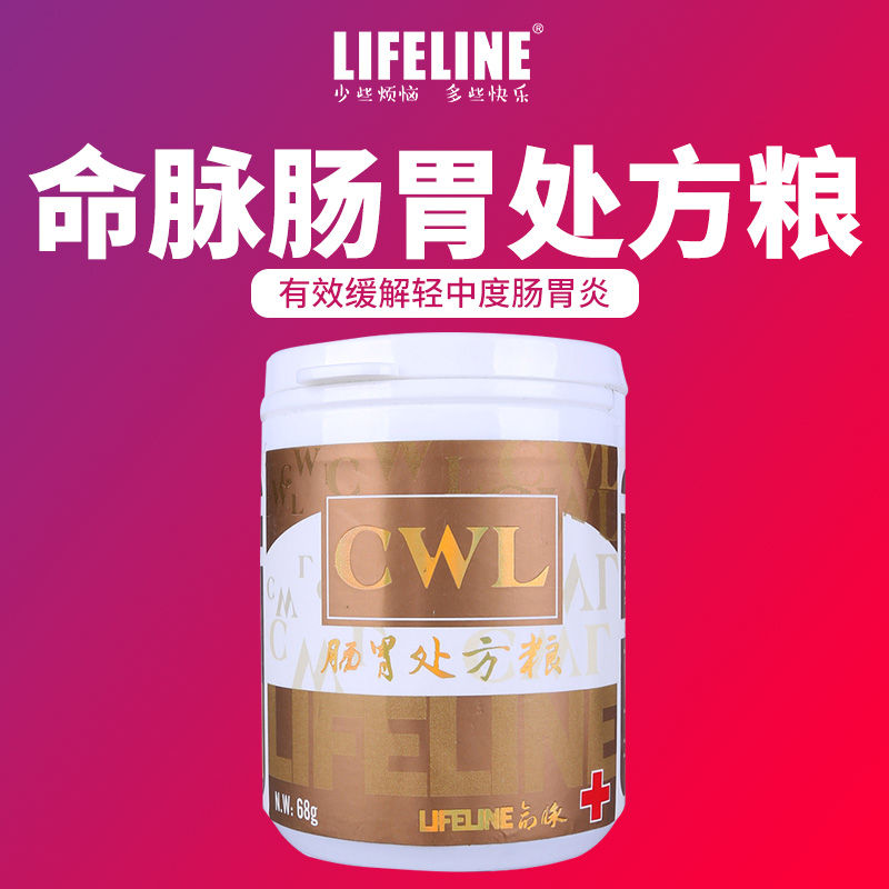 【肠胃处方粮】肠胃病恢复龟粮，用于能吃饭但浮水/粪便不正常的龟。