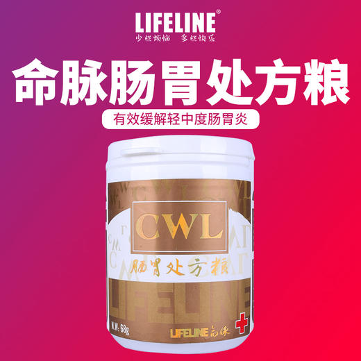 【肠胃处方粮】肠胃病恢复龟粮，用于能吃饭但浮水/粪便不正常的龟。 商品图0