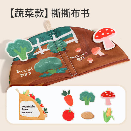 【4本！启蒙撕撕书 清洗不褪色】婴幼儿布书早教0-1岁宝宝响纸撕撕书可咬启蒙3-6个月玩具 商品图7
