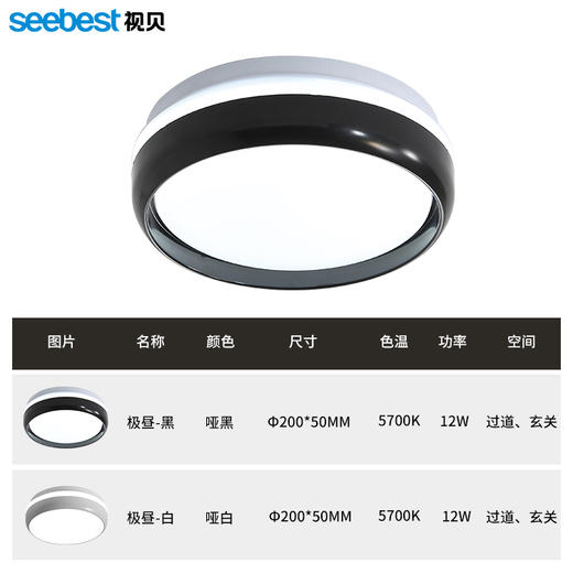 极昼-过道灯 商品图4