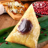 【超值惊喜】鲜蒸福粽1组（5个）6种口味任选 商品缩略图0