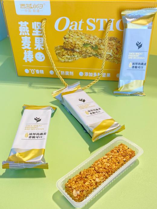 西域小白坚果燕麦棒520g/盒 商品图6