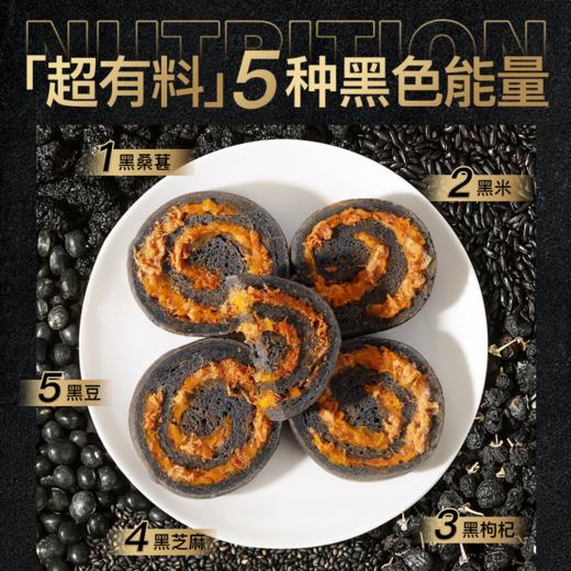 【退酮过渡】【生酮不可】哥本™全麦肉酥车轮面包(蟹黄辣肉酥味)55g/袋 商品图2