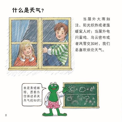 《口袋科学》（全20册） 商品图12