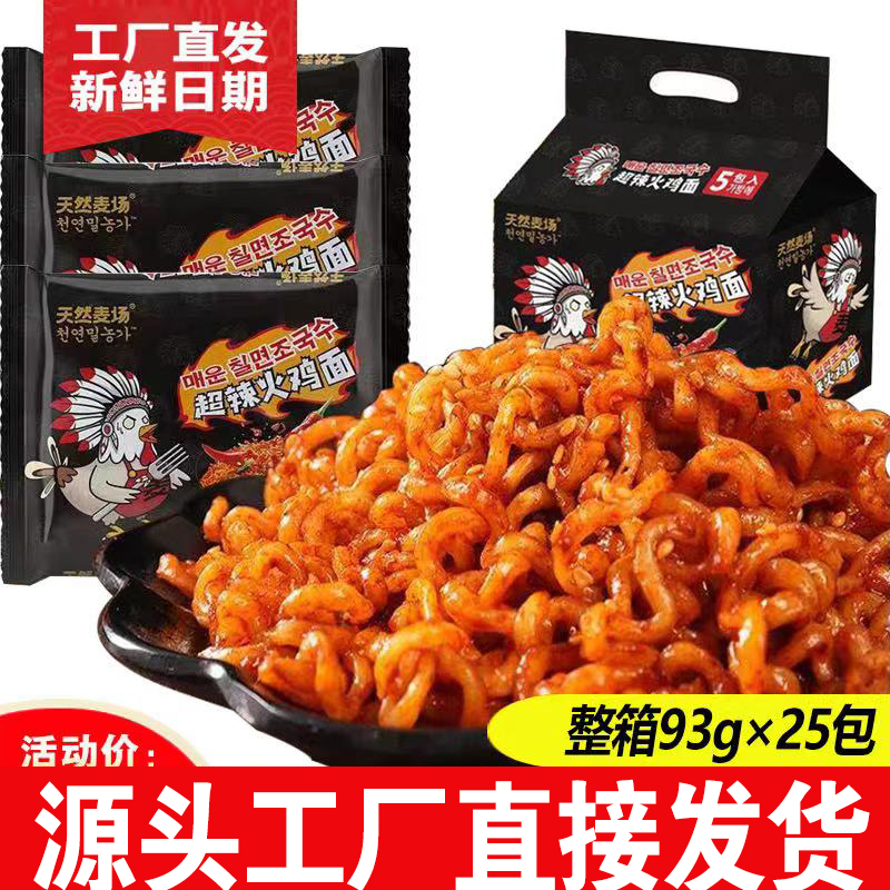 天然麦场火鸡面93g*25包