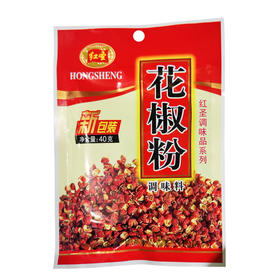 红圣花椒粉40g