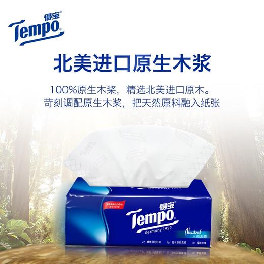 T2275-M 得宝90抽4层(天然无香)抽纸(1×15)装/箱 1箱  4层90抽x15包/箱 6901236358962 商品图5