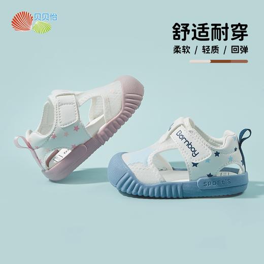 24年新款宝宝鞋男女童夏季凉鞋学步鞋ZB2DX007 商品图1