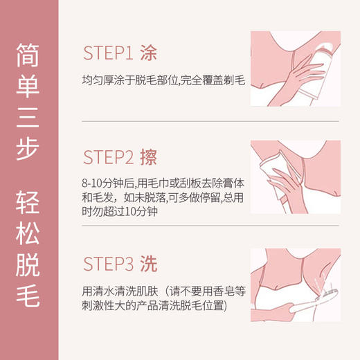 清仓特惠【9.9抢无痛脱毛，韩纪轻柔净肤脱毛膏】丝滑入夏‘’脱‘’颖而出 水润净肤 脱护合一 去腋毛手部腿部 男女脱毛护肤，每盒均配刮板 商品图2