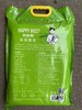 禾硕果丝苗香米  5kg/袋 商品缩略图0