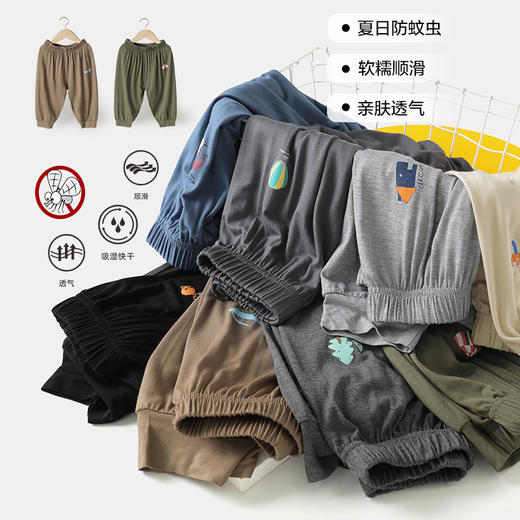 【软糯顺滑 云柔透气】男童莫代尔防蚊裤右欧长裤子夏装夏款童装儿童宝宝薄款夏季 商品图1