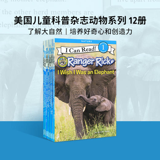 英文原版 Ranger Rick: I Wish I Was 我希望我是 儿童科普杂志动物系列 12册合售 I Can Read系列Level 1阶段 商品图0