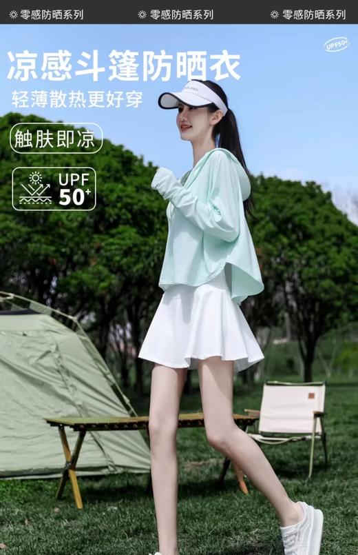 4F 雅鹿防嗮衣 商品图0