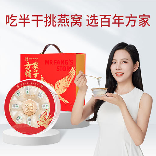 燕窝(马来密盏)50g/盒装（金标7星） 商品图12