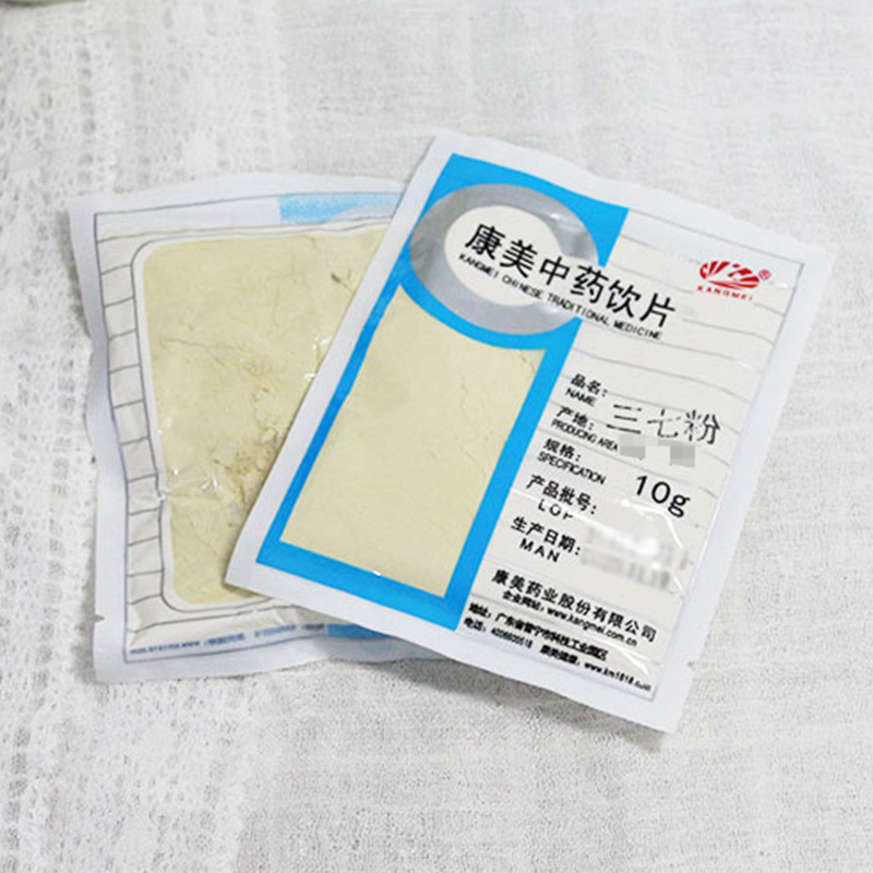 三七粉/田七粉 康美中药饮片 独立小包装 10g起