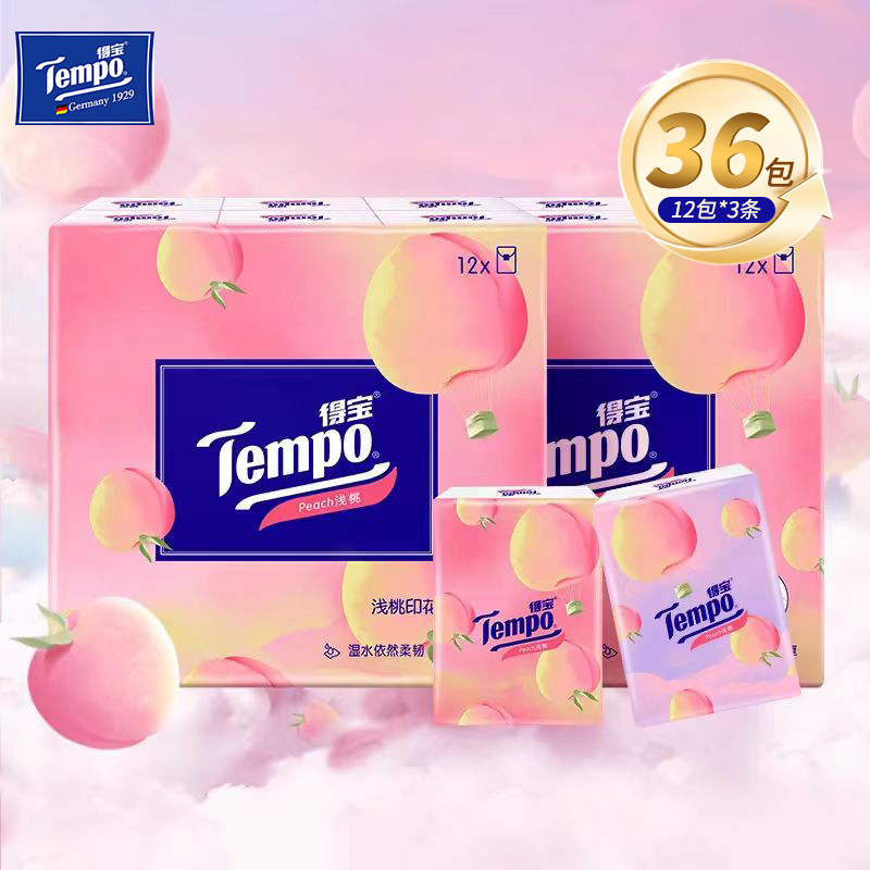 T0166 7张4层得宝【甜心桃味】迷你纸手帕12包装1*12 /条    3件起购