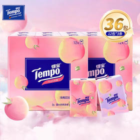 T0166 7张4层得宝【甜心桃味】迷你纸手帕12包装1*12 /条    3件起购