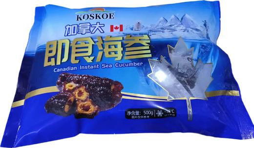 加拿大KOSKOE品牌-圆筒即食海参500克/袋，每袋6-7头（泡沫箱装/礼盒装） 商品图11