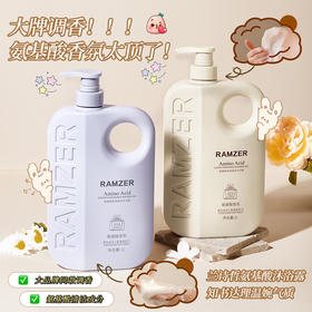 【拒绝汗臭！一瓶可以洗澡的香水】大牌调香，氨基酸香水沐浴露，走路自带香风，滋润保湿身体乳