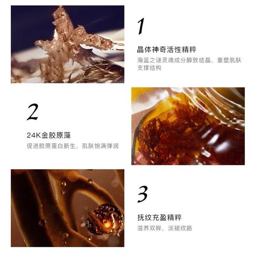 LAMER海蓝之谜鎏金焕颜眼霜5ml*3礼盒套装 播 商品图4