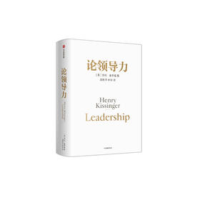 《论领导力》