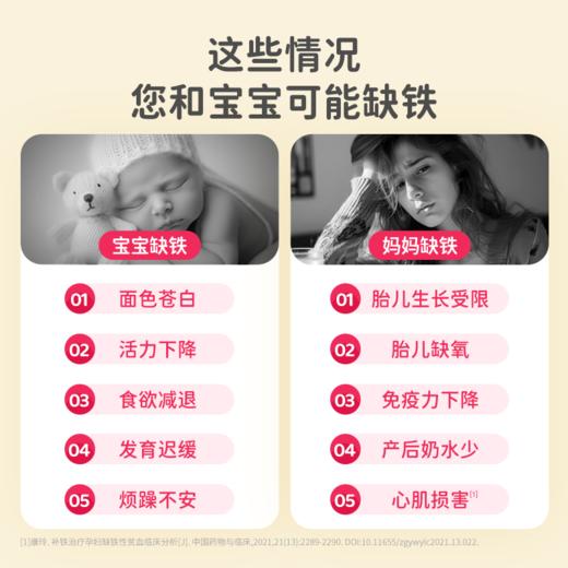 葆迪乐有机铁液体营养包 商品图2