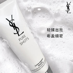 【新品上架】YSL圣罗兰夜皇后洗面奶125ml