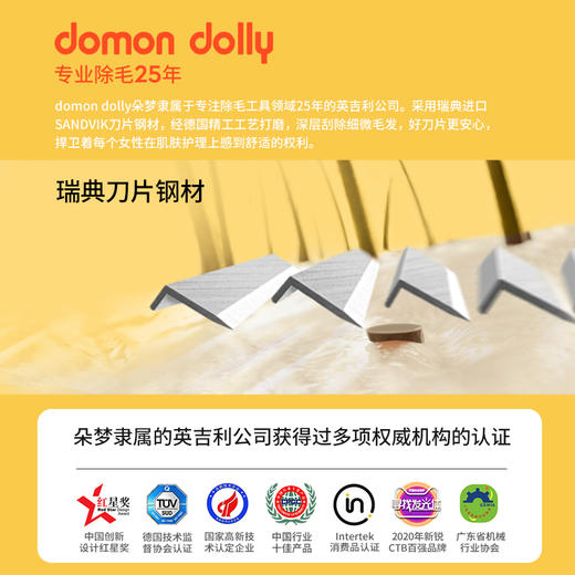 英吉利-朵梦朵梦刮毛刀手动身体脱毛刀剃毛刀私处阴部腋毛唇毛剃毛器 商品图4