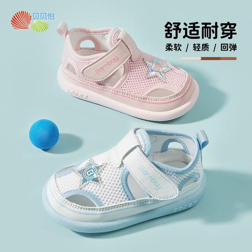 贝贝怡24年夏款学步鞋男女宝宝鞋ZB2DX002 商品图0