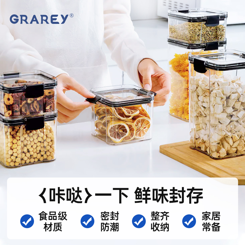 Grarey 格瑞亚 双扣密封罐 加厚PET 4件套组合（460+700+950+1300ml）