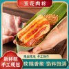 五花大肉粽 250g*2只装 商品缩略图0