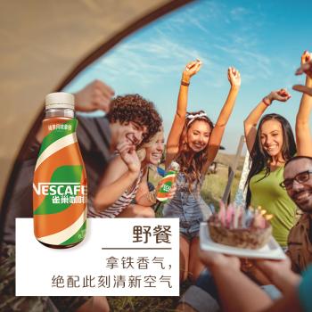 雀巢（Nestle）即饮咖啡 丝滑拿铁榛果口味 咖啡饮料 268ml*15瓶 商品图1